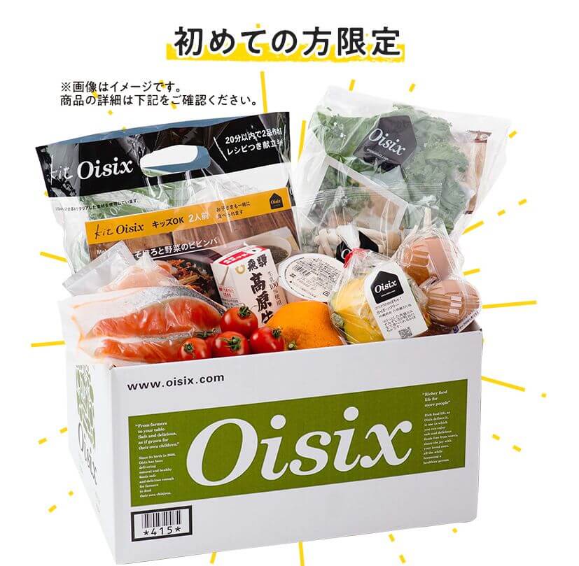 oishikkusu