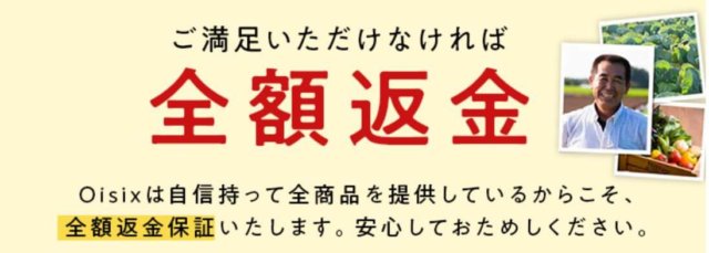 返金保証
