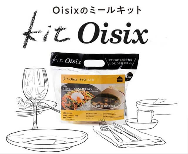 オイシックスのミールキット