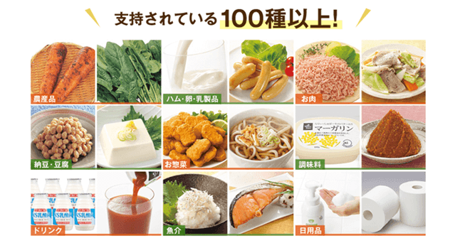 らでぃっしゅぼーや登録サービス