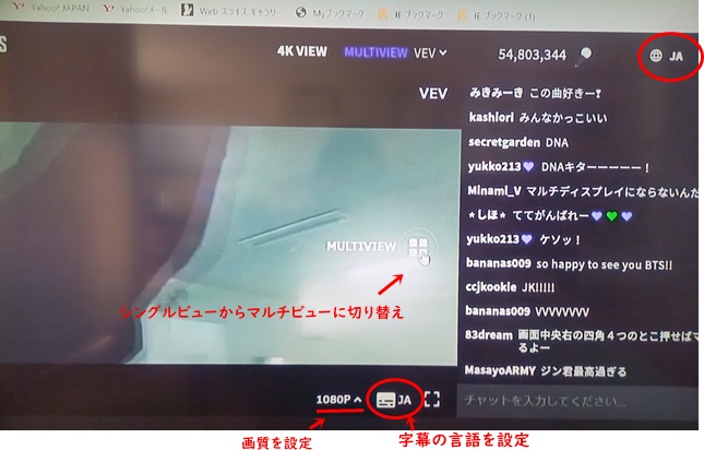 btsオンラインライブ見方