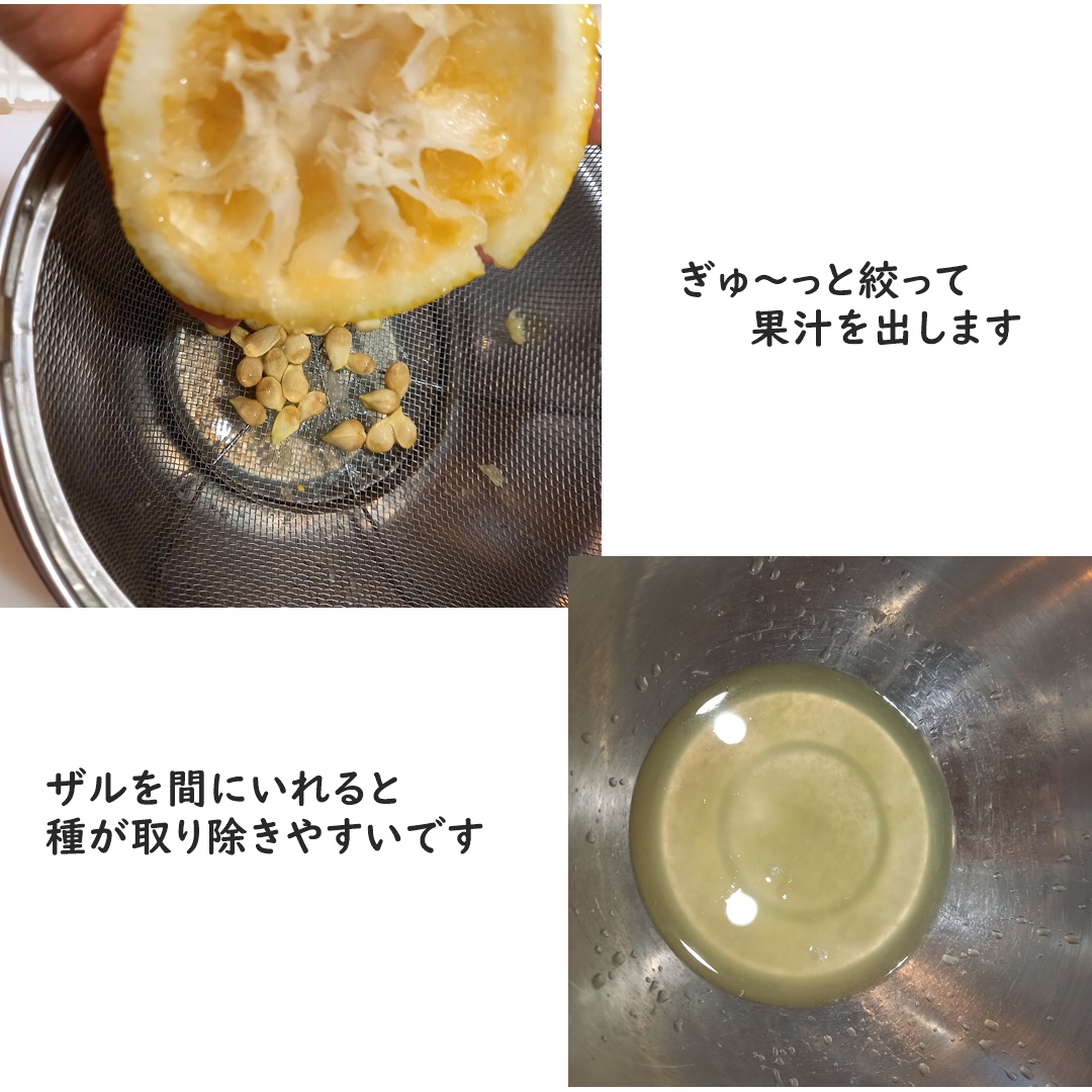 はちみつゆず作り方