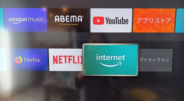 Fire TV Stickアプリ