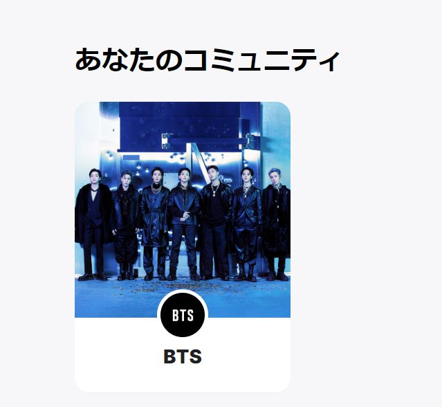 BTS　Weverseアプリ