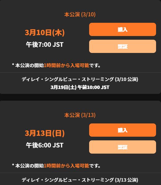 チケット認証