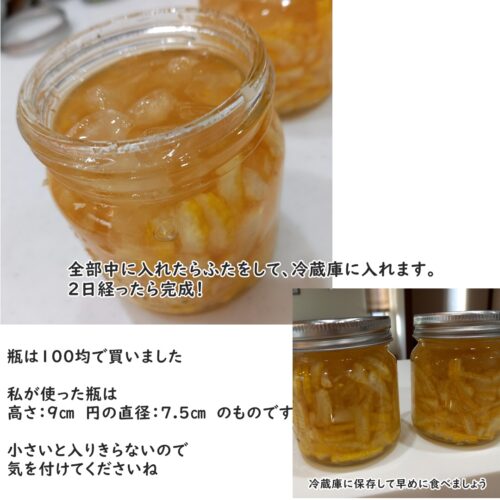 はちみつ柚子