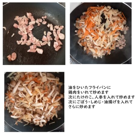 炊き込みご飯レシピ