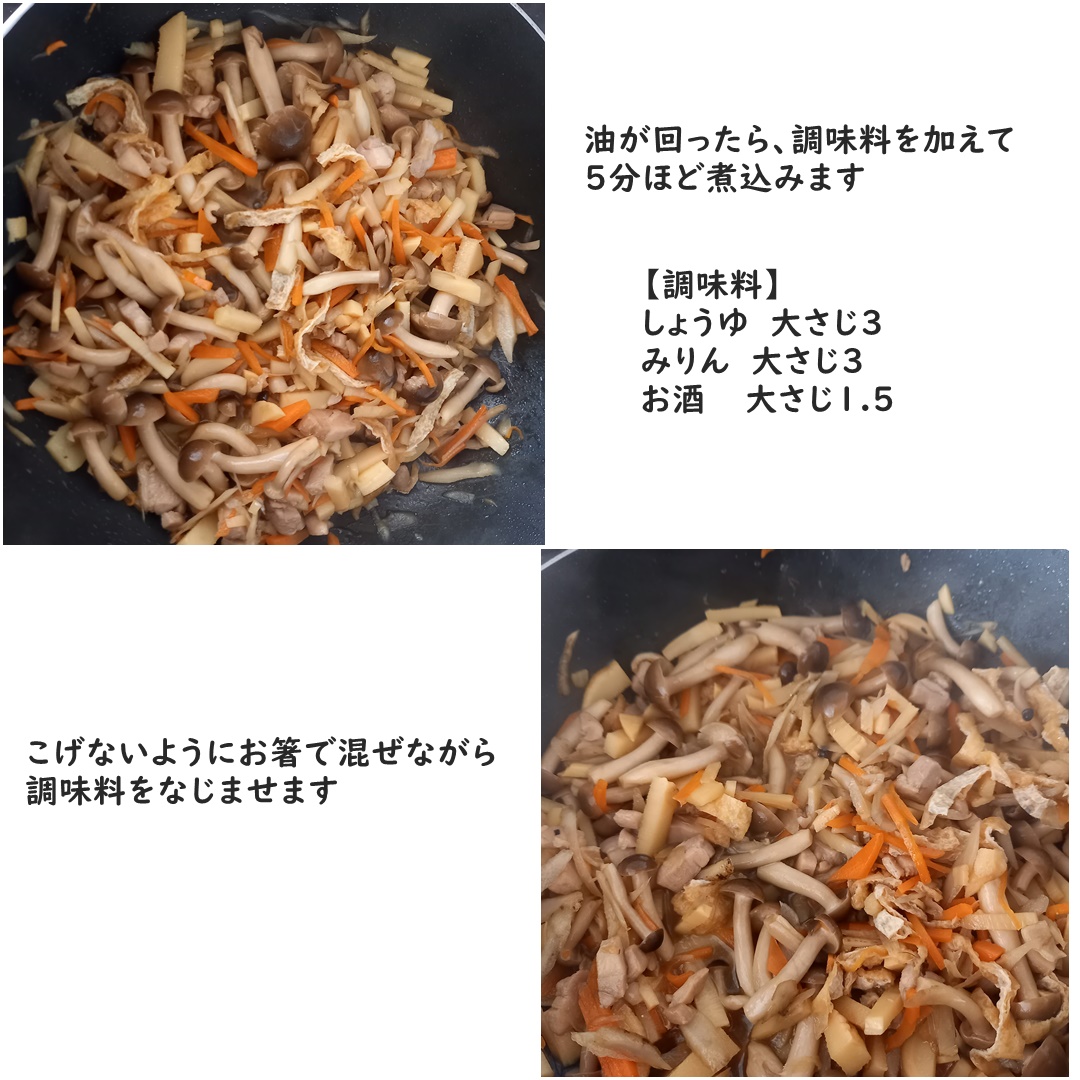 炊き込みご飯レシピ