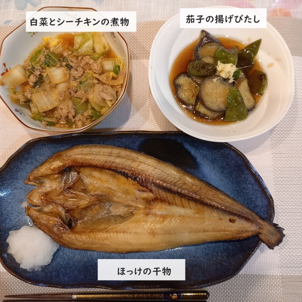 ホッケ献立