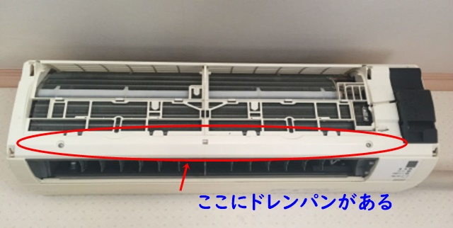 ドレンパン