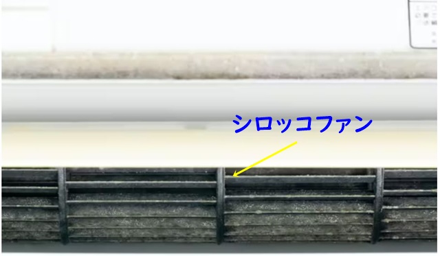エアコンシロッコファン