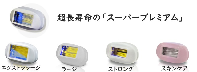 ケノンカートリッジ