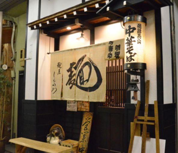 麵屋しらかわ
