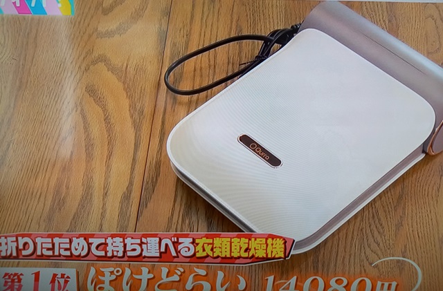 ぽけどらい