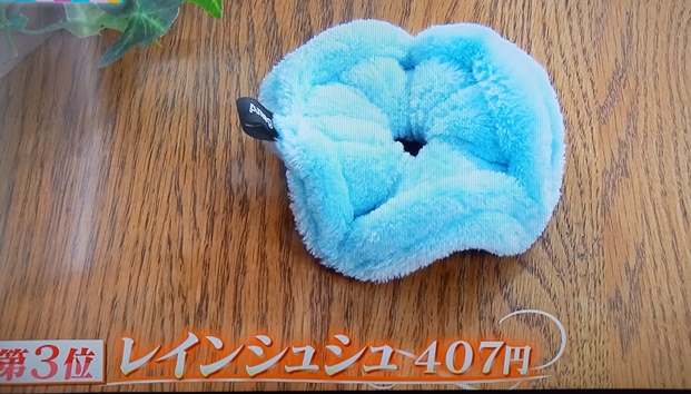 ラヴィット レインシュシュ