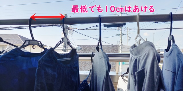洗濯物干し方