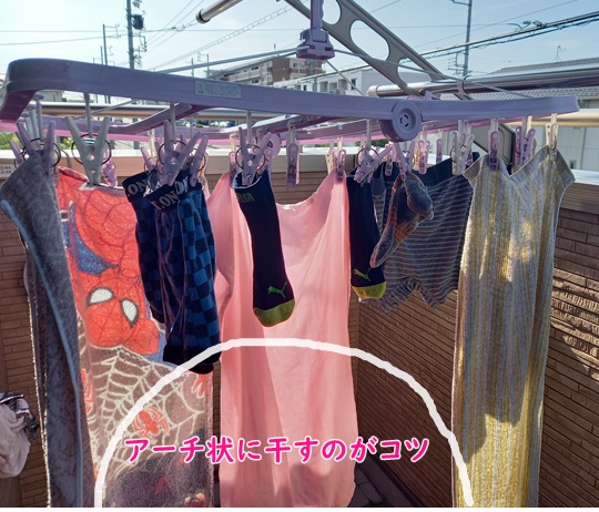 洗濯物早く乾く干し方