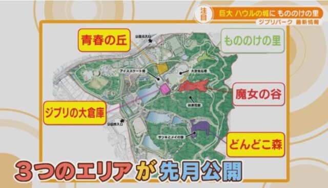ジブリパークエリア場所