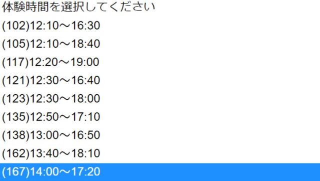 USJエクスプレスパス体験時間