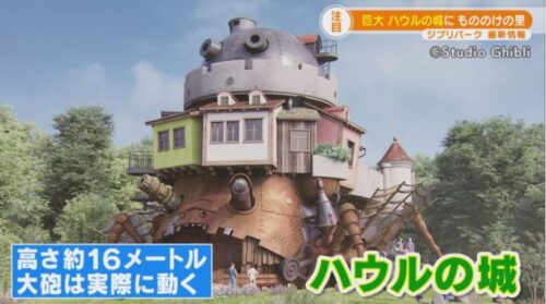 ハウルの動く城