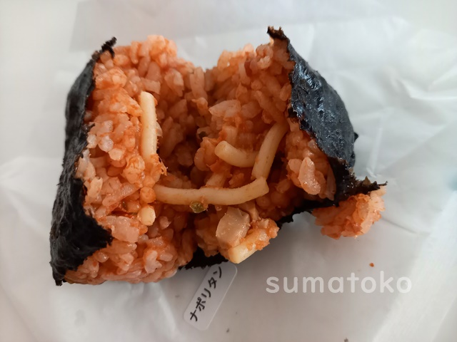 ロタンダ風が丘 ナポリタンおにぎり