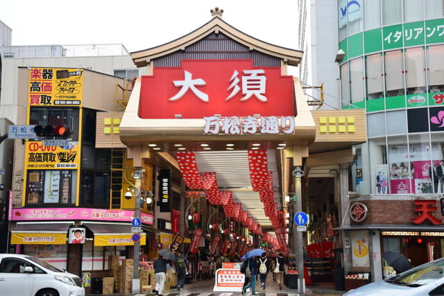 大須商店街