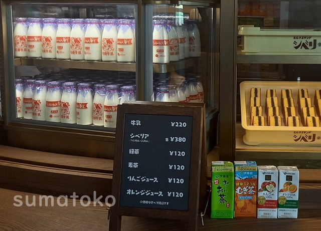 シベリあん ジブリの大倉庫