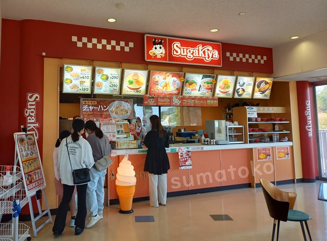 スガキヤ モリコロパーク