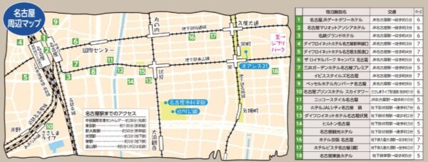 ジブリパーク　JTB