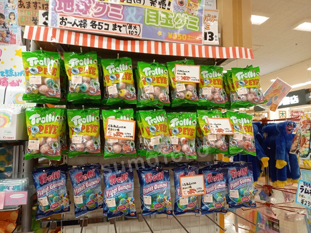 地球グミ オリンピア
