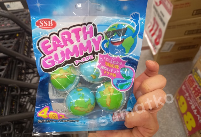 地球グミ ssb