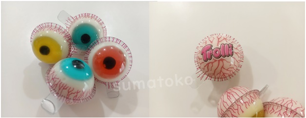 目玉グミ中身