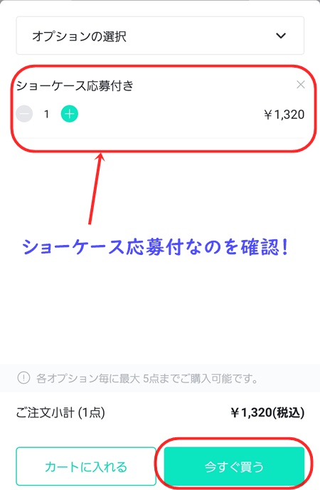 &TEAM 応募方法