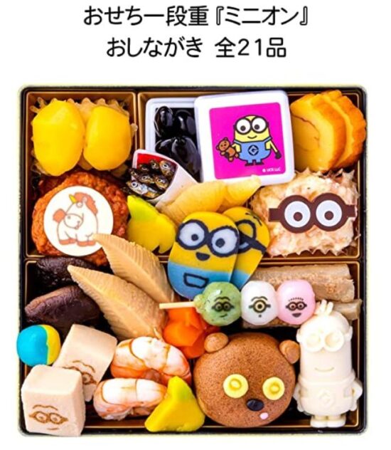ミニオンおせち中身