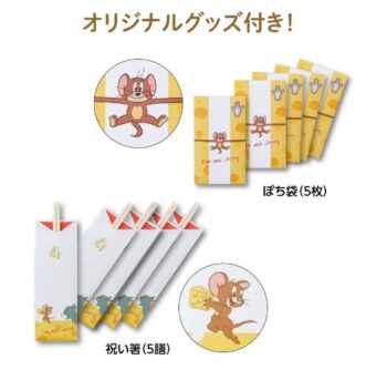 トムとジェリーおせちお箸