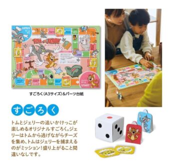 トムとジェリーおせちすごろくゲーム