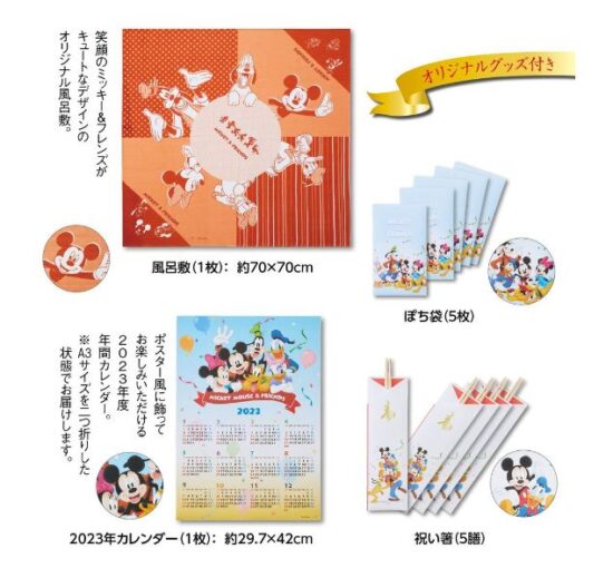 ベルメゾン　ディズニーおせち