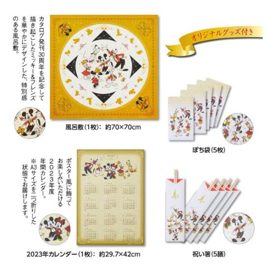 ベルメゾン ディズニーおせち