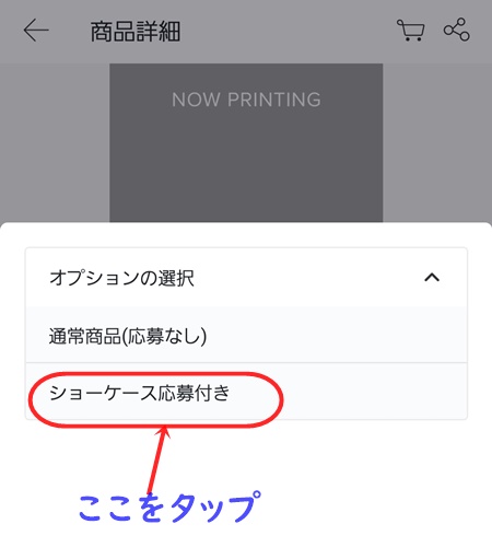&TEAMWeverse買い方