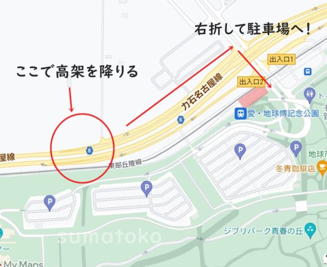 ジブリパーク 車アクセス