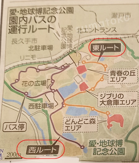 ジブリパーク園内バス