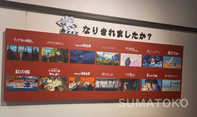 なりきり名場面展 ジブリパーク