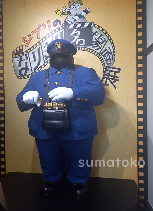なりきり名場面 ジブリパーク