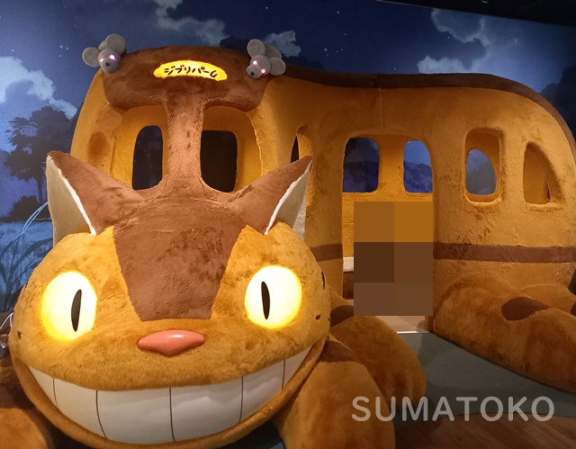ネコバス ジブリパーク