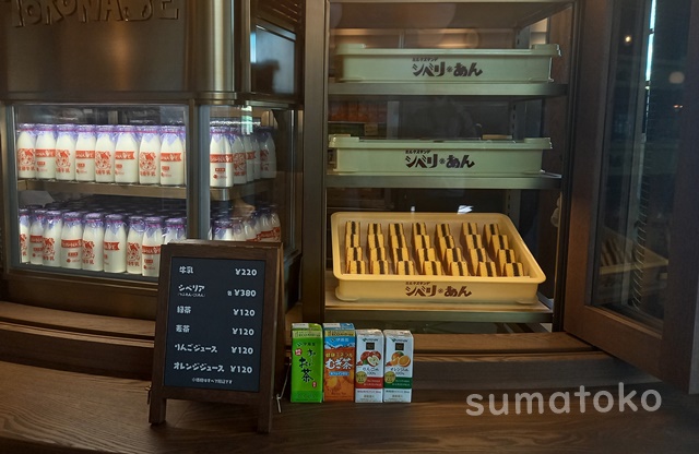 シベリアン シベリア