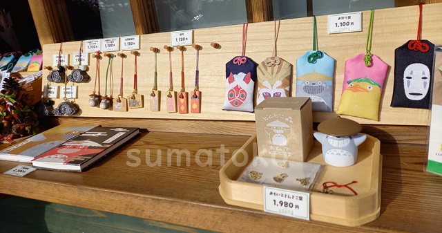 どんどこ森 お土産