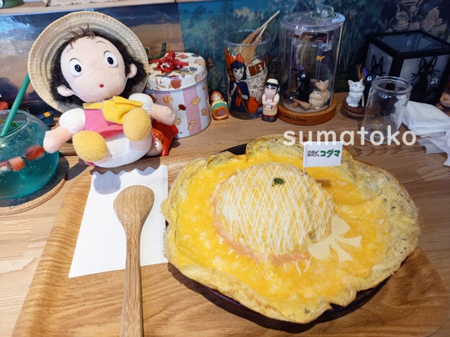 森カフェコダマ 麦わら帽子のオムライス