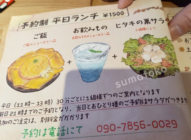 森カフェコダマ　ランチメニュー