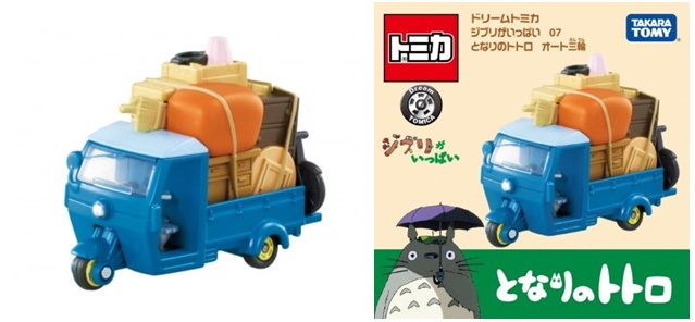 となりのトトロとコラボトミカ オート三輪