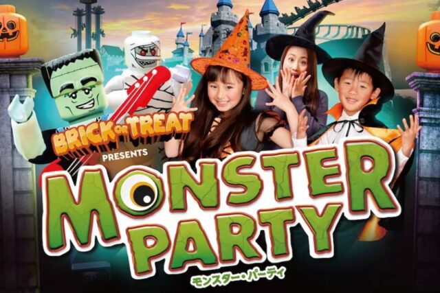 レゴランドのハロウィーン